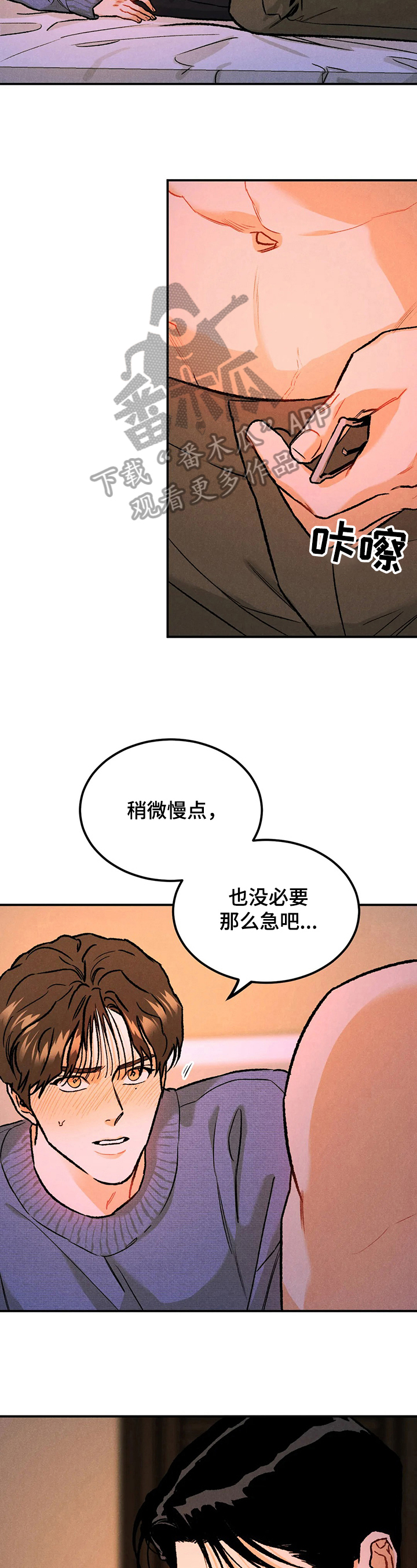 沉迷其中用古文怎么说漫画,第12章：奇怪2图