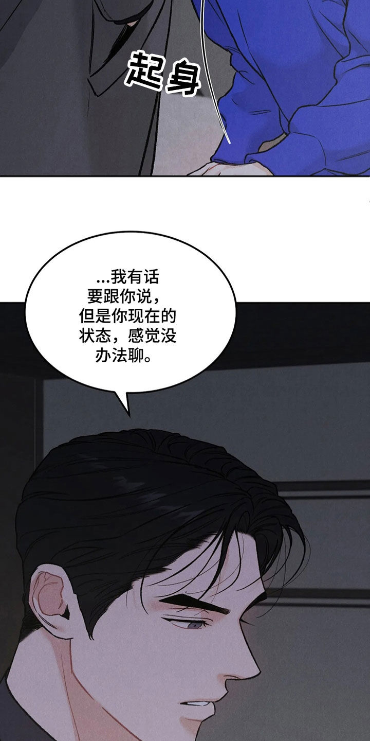 沉迷其中又叫什么漫画,第61章：拜托2图