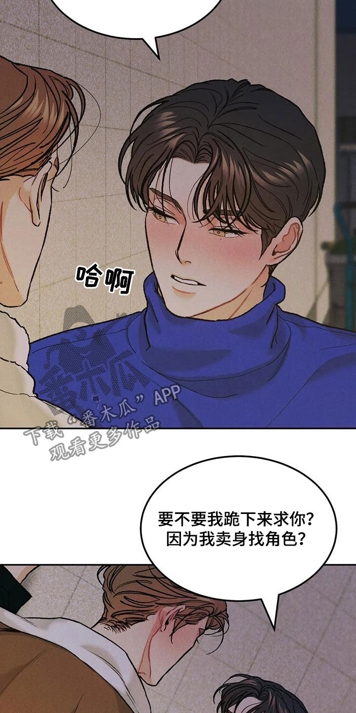 沉迷于此漫画,第59章：鲜花5图