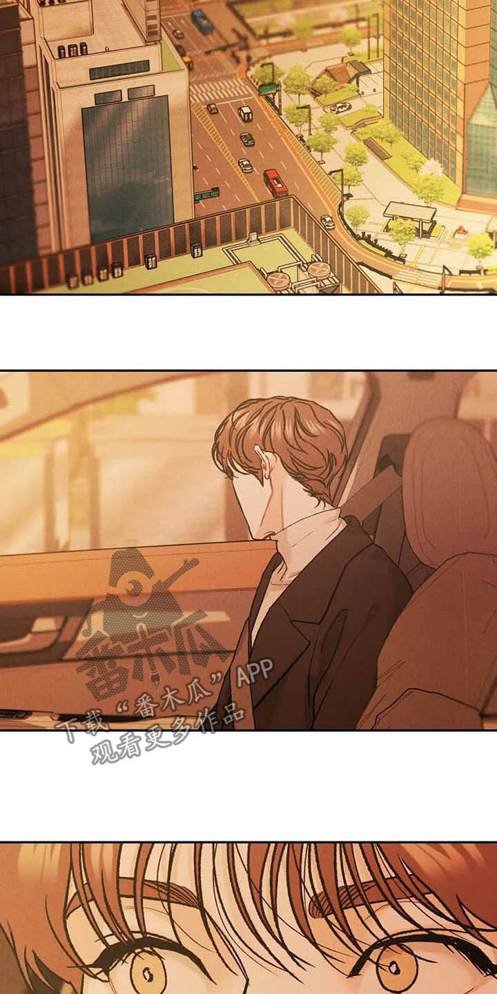 沉迷其中是成语吗漫画,第55章：大新闻5图