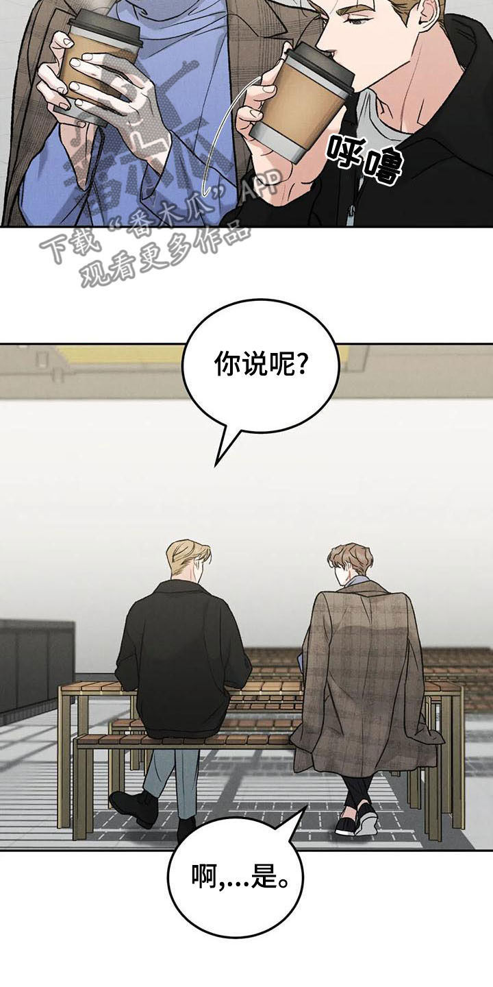 沉迷其中漫画免费下拉式漫画,第84章：【第二季】直接问3图