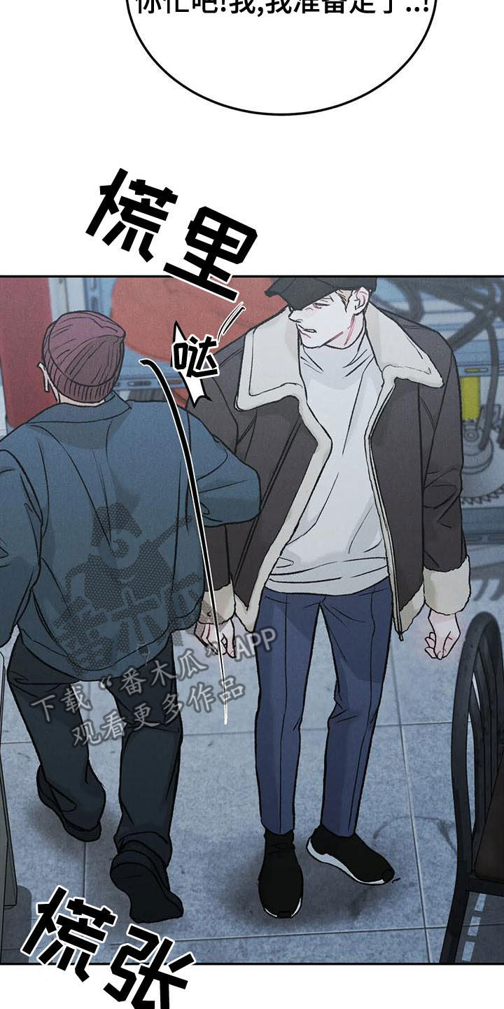 沉迷wd漫画,第82章：【第二季】好好说话5图