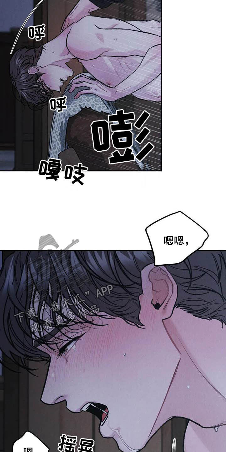 沉迷其中意思漫画,第54章：自尊4图