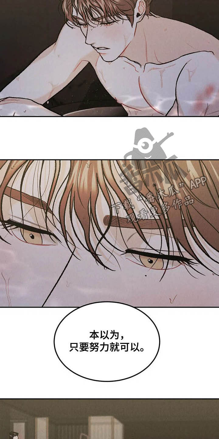 沉迷其中难自拔漫画,第44章：反响不错2图