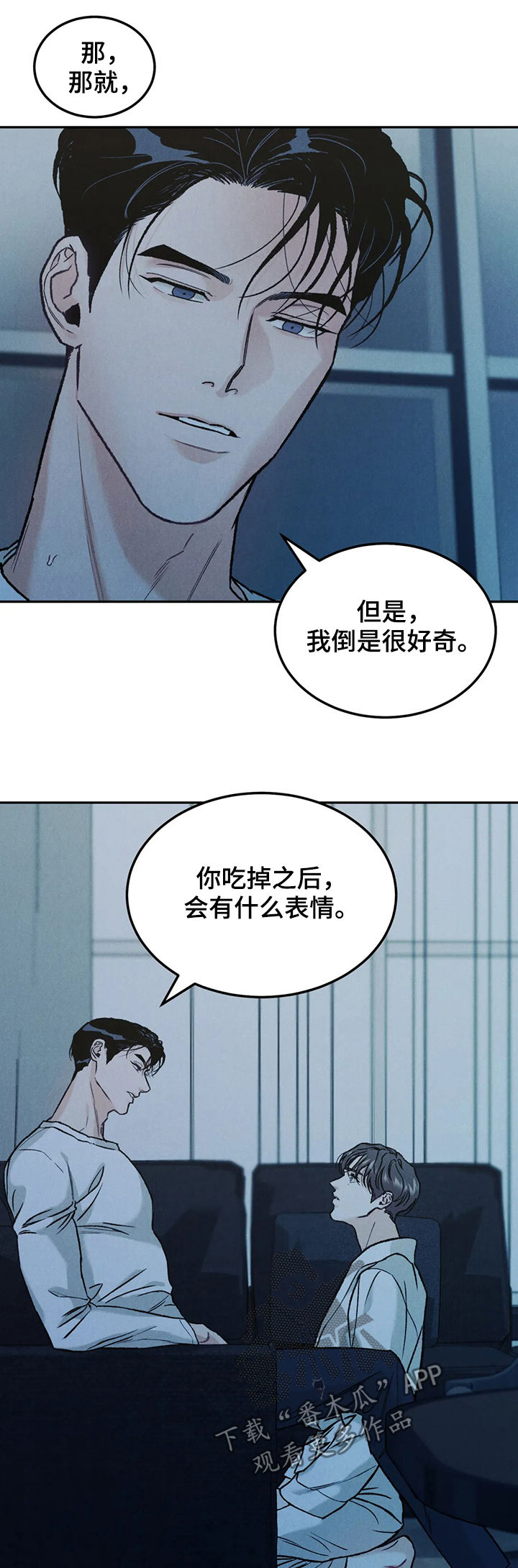 沉迷其中不能自拔的意思漫画,第32章：表情5图