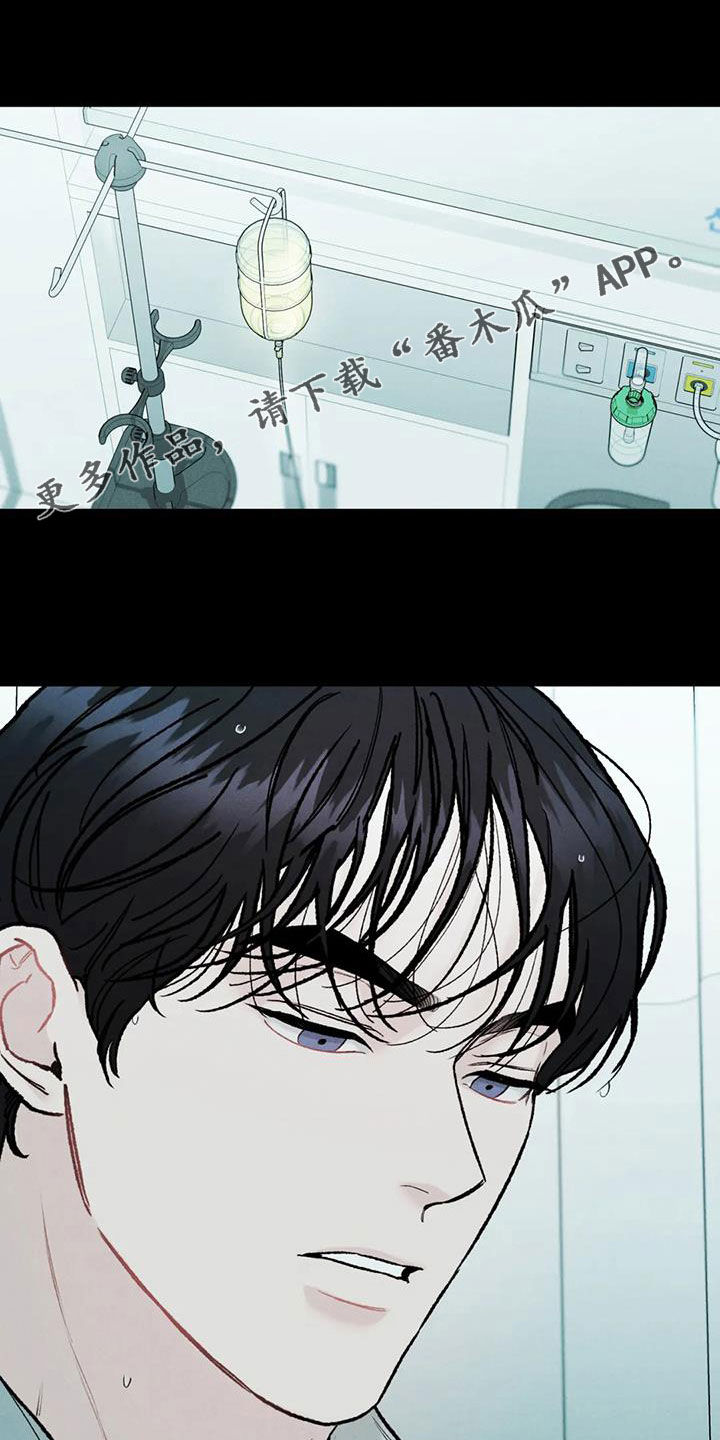 沉迷型人格漫画,第69章：【第二季】监护人1图