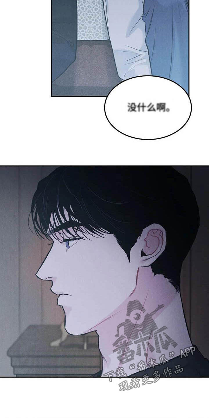 沉迷其中意思漫画,第52章：给我解释2图