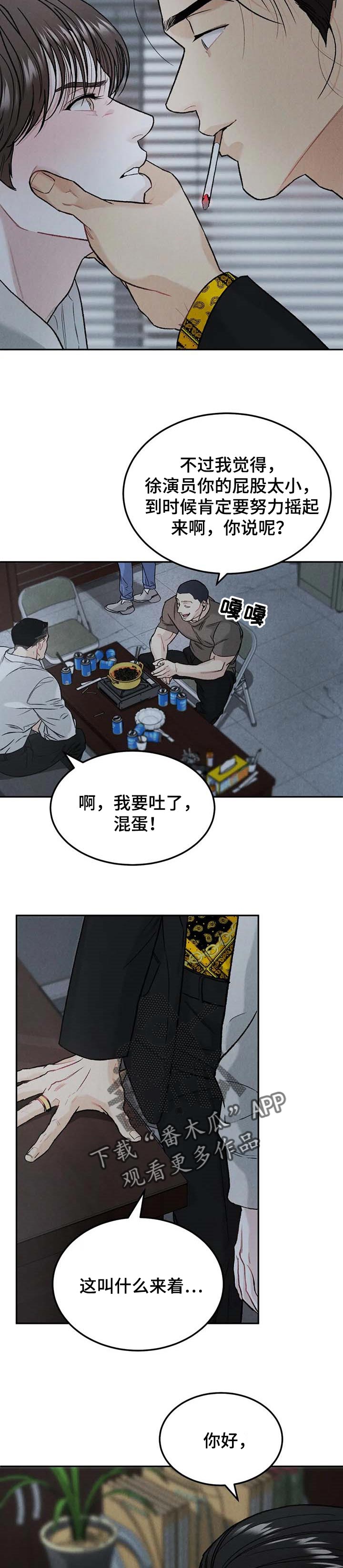 沉迷其中的英语漫画,第28章：收回本金4图