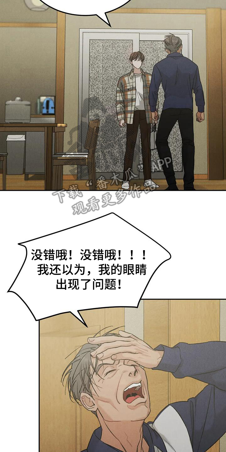 沉迷其中的英文漫画,第100章：【第二季】不是善茬2图