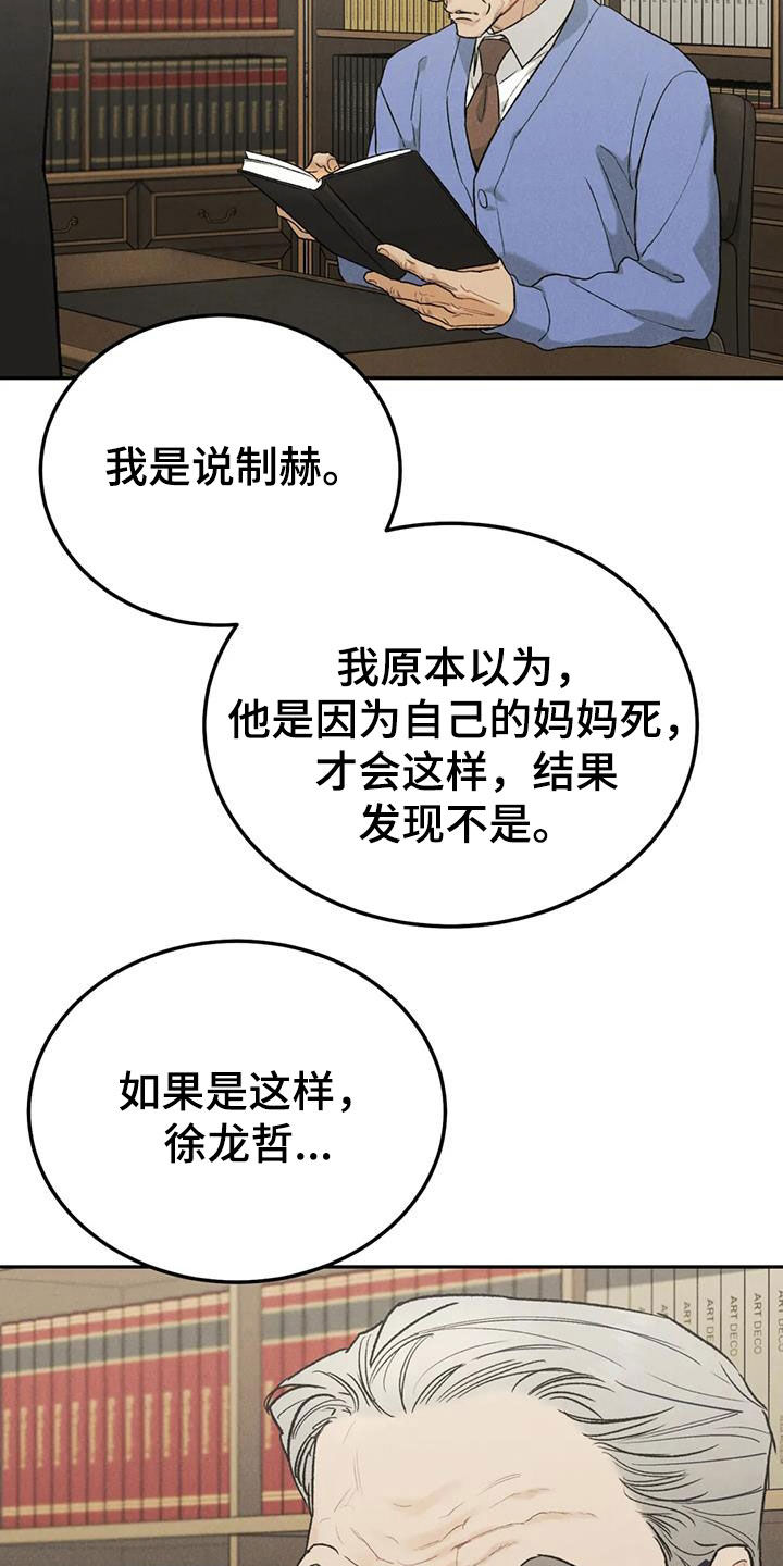 沉迷其中无法自拔作文漫画,第112章：【第二季完结】灭口5图