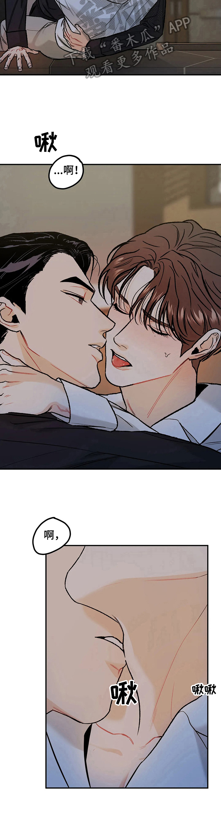 沉迷型人格漫画,第18章：误会5图