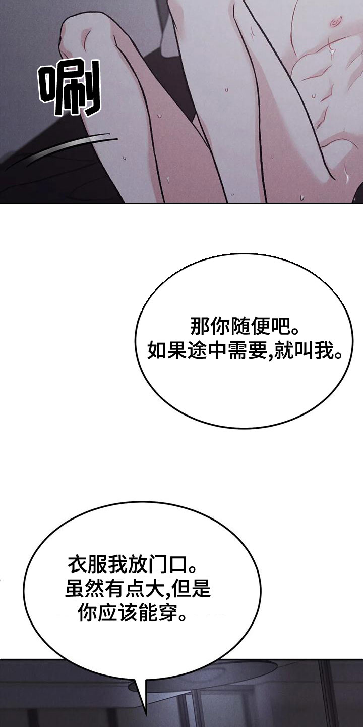 沉迷其中无法自拔bgm漫画,第80章：【第二季】纸条2图