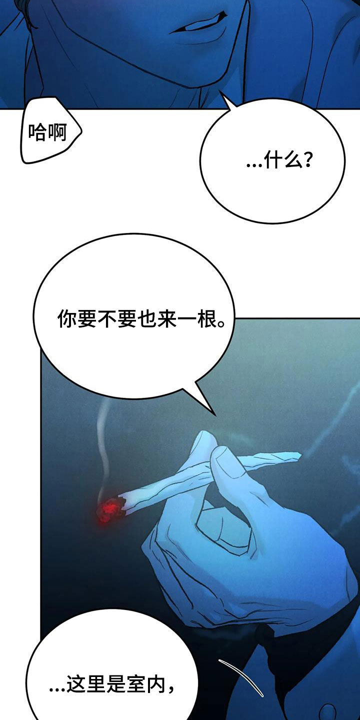 沉迷其中无法自拔类似词语漫画,第104章：【第二季】神志不清3图