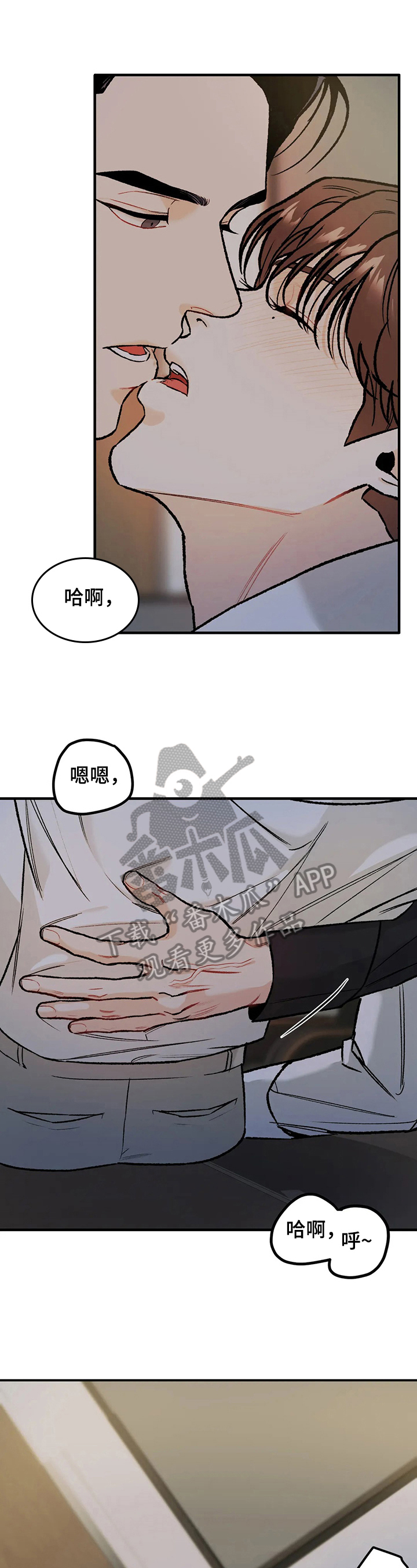 沉迷型人格漫画,第18章：误会1图