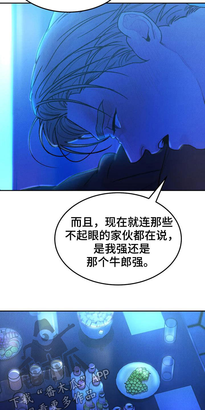 沉迷其中的英语漫画,第70章：【第二季】关联5图
