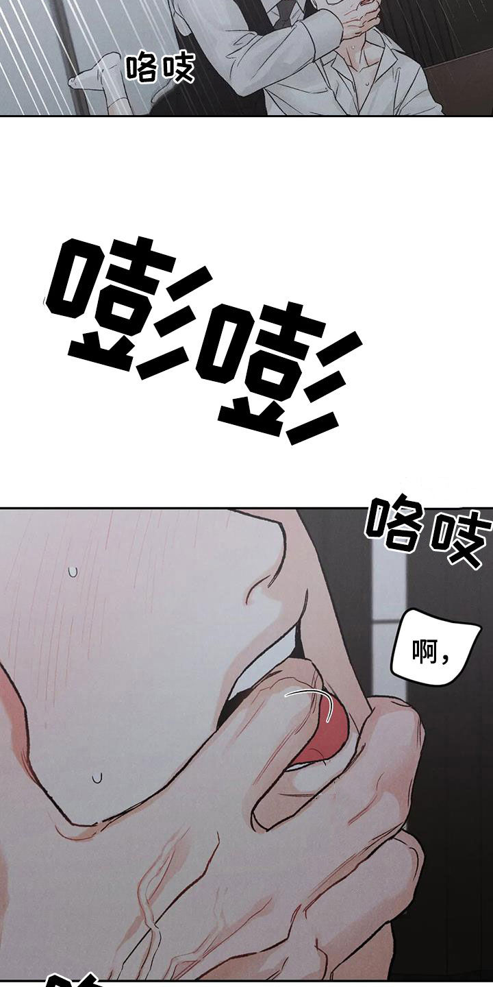 沉迷其中的词语漫画,第108章：【第二季】傻瓜4图