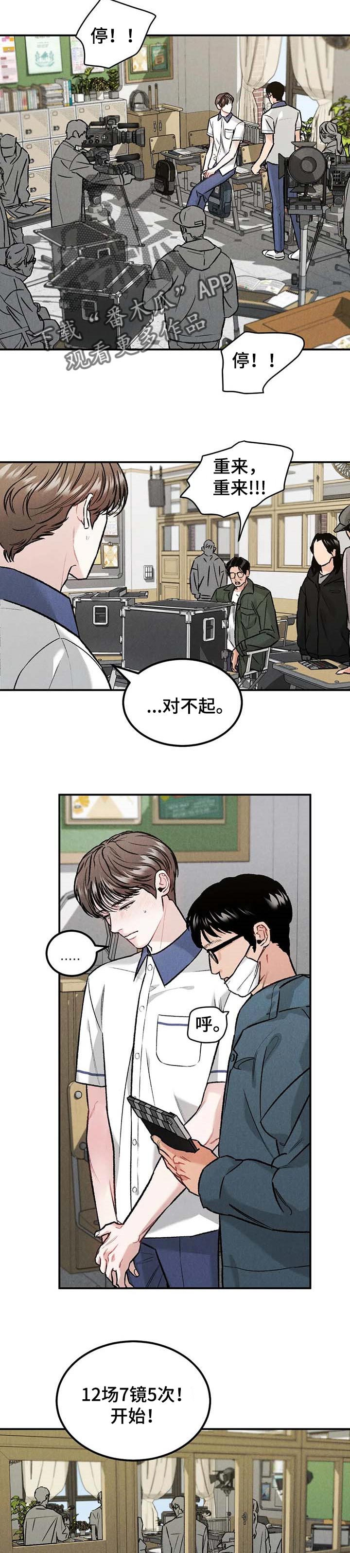 沉迷其中无法自拔文案漫画,第26章：沾沾光2图