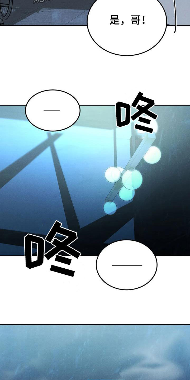沉迷型人格漫画,第103章：【第二季】放纵3图
