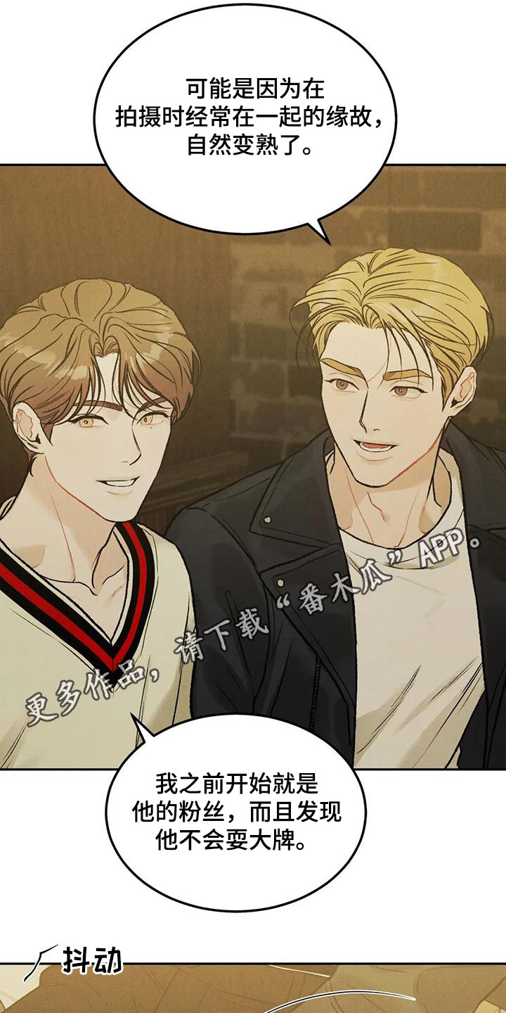 沉迷其中无法自拔英语怎么说漫画,第46章：像谈恋爱一样1图