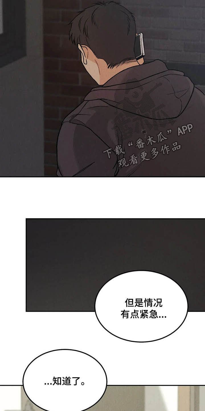 沉迷其中是成语吗漫画,第43章：探班3图
