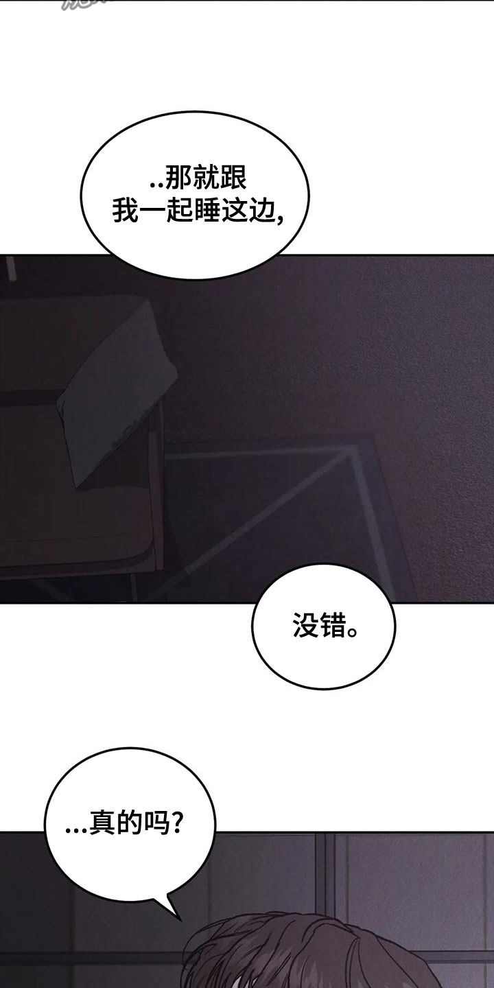 沉迷其中无法自拔bgm漫画,第80章：【第二季】纸条5图