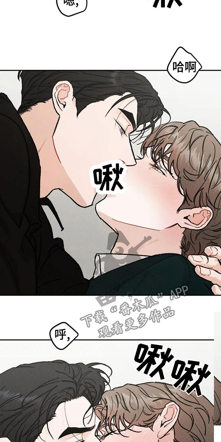 沉迷其中漫画版漫画,第88章：【第二季】不能装作没看见5图