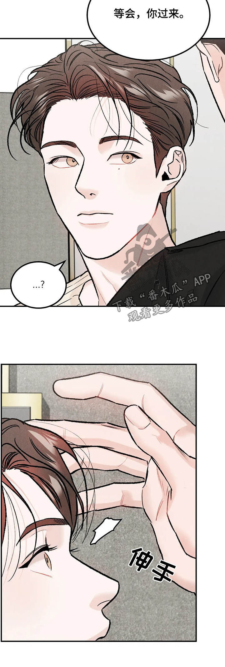 沉迷其中是什么意思漫画,第21章：改变想法2图