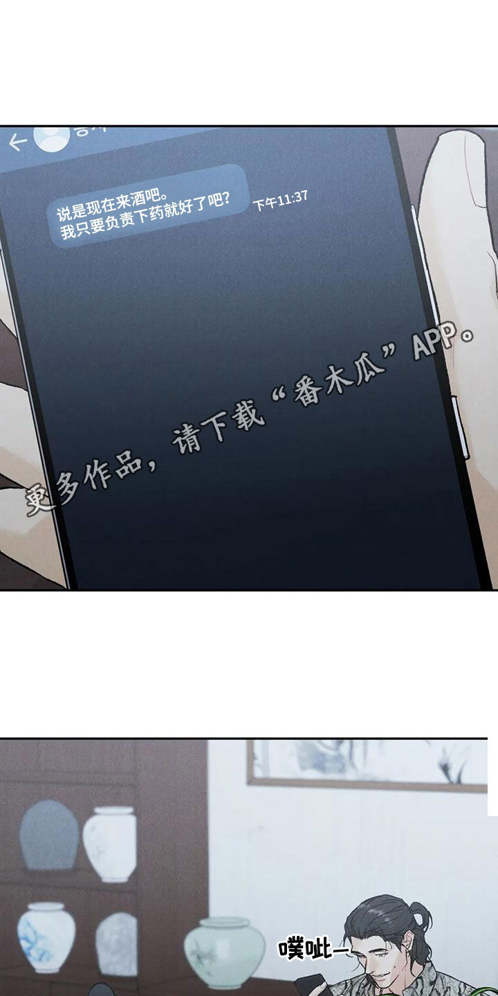 沉迷型人格漫画,第103章：【第二季】放纵1图