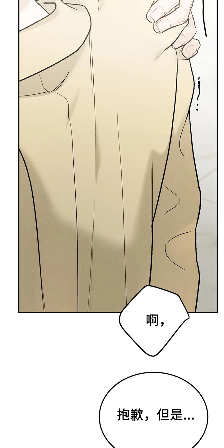沉迷其中完整版漫画,第102章：【第二季】故意不给4图