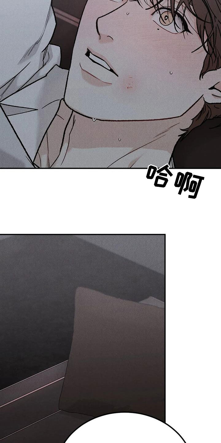 沉迷其中无法自拔是什么原因漫画,第109章：【第二季】办不到4图