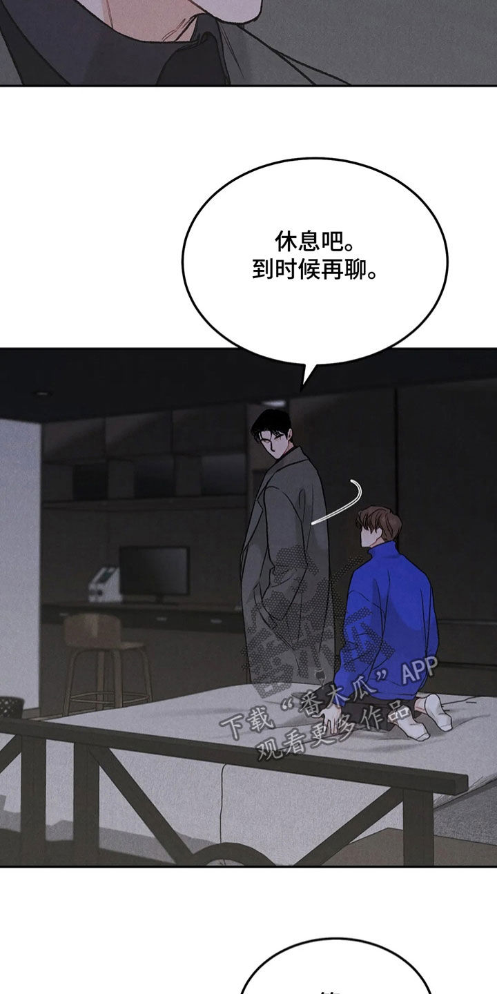 沉迷其中又叫什么漫画,第61章：拜托3图