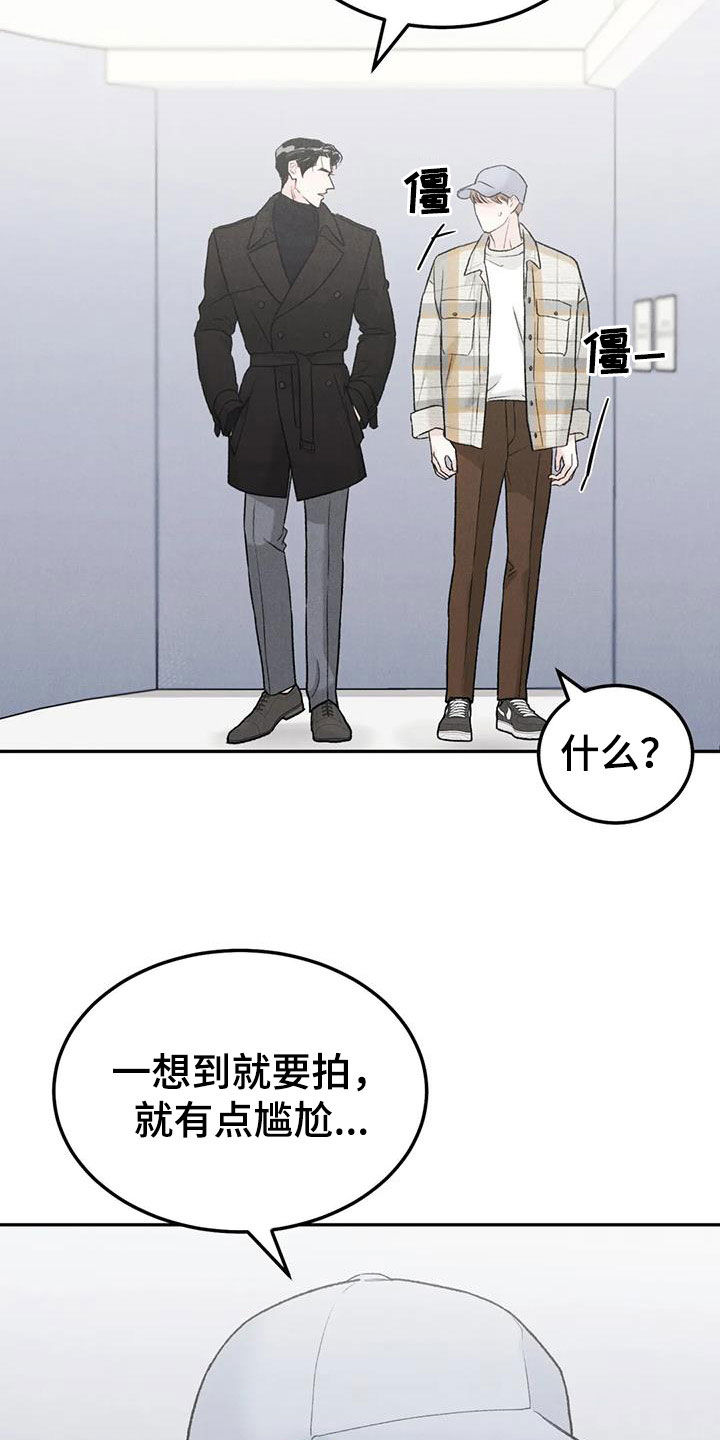 沉迷其中无法自拔类似词语漫画,第94章：【第二季】下厨3图
