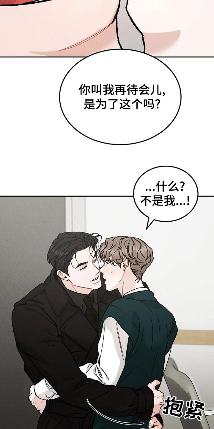 沉迷其中漫画版漫画,第88章：【第二季】不能装作没看见2图
