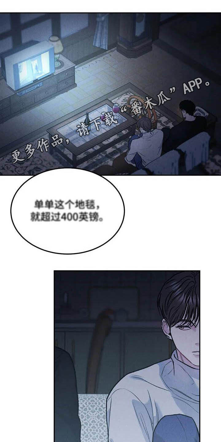 沉迷其中意思漫画,第52章：给我解释1图