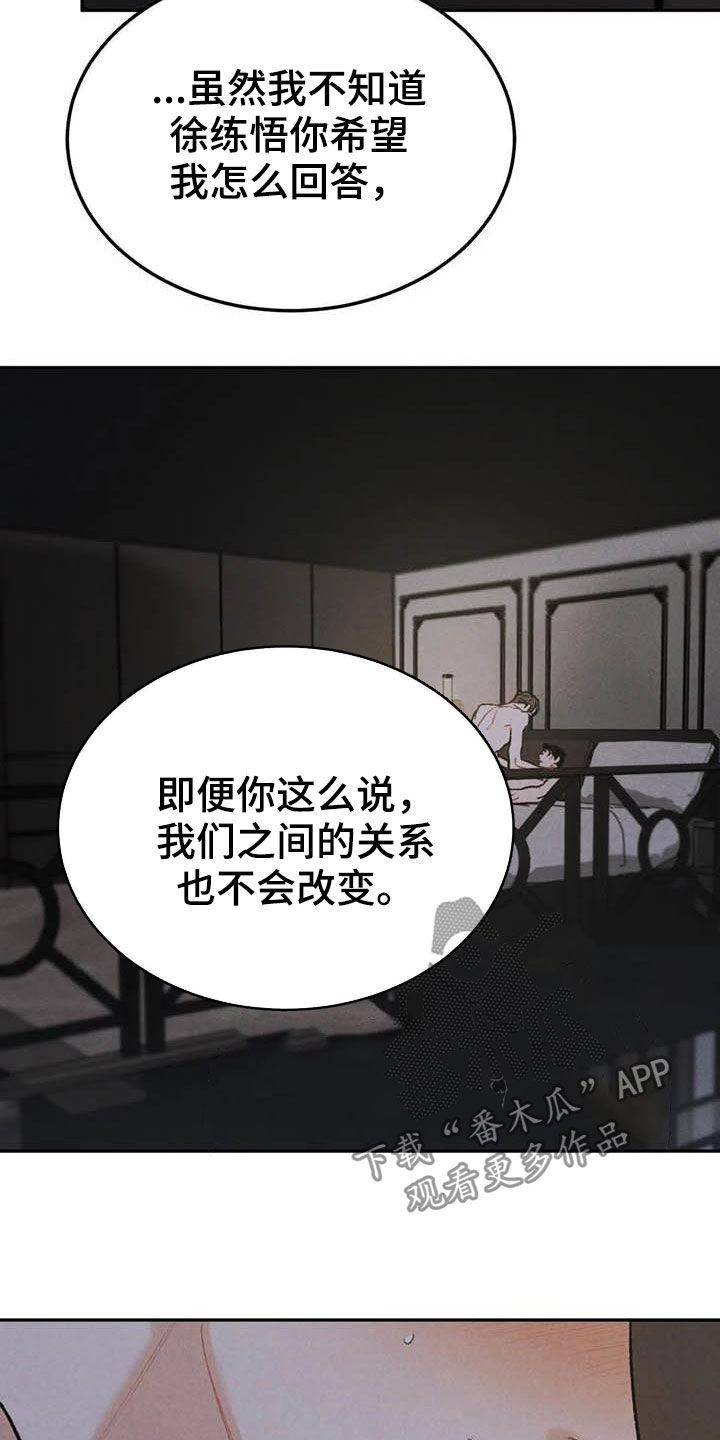 沉迷其中的意思漫画,第63章：忍住的办法2图