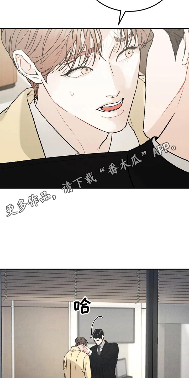 沉迷其中完整版漫画,第102章：【第二季】故意不给5图