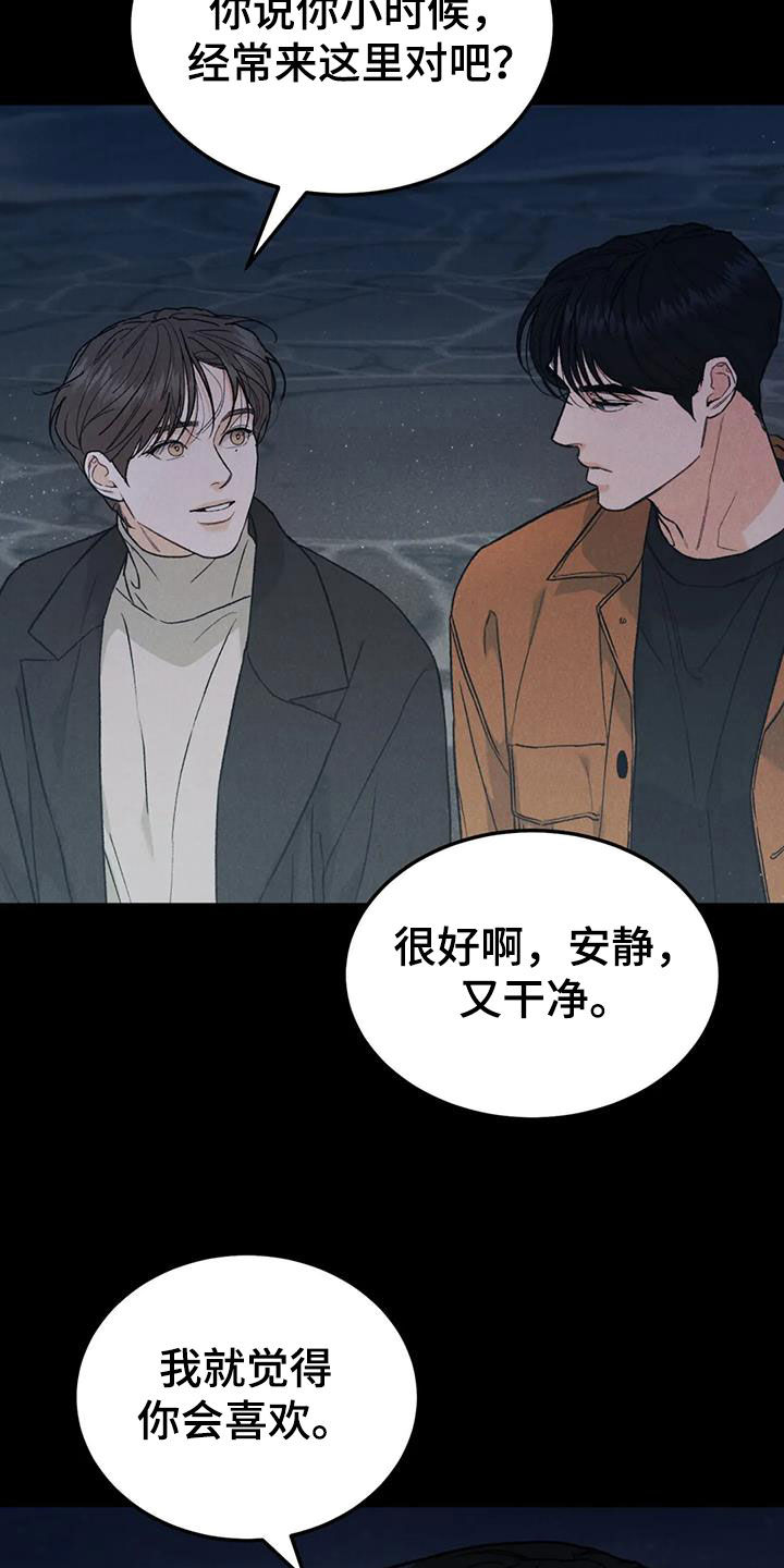 沉迷其中英语翻译漫画,第111章：【第二季】献宝4图