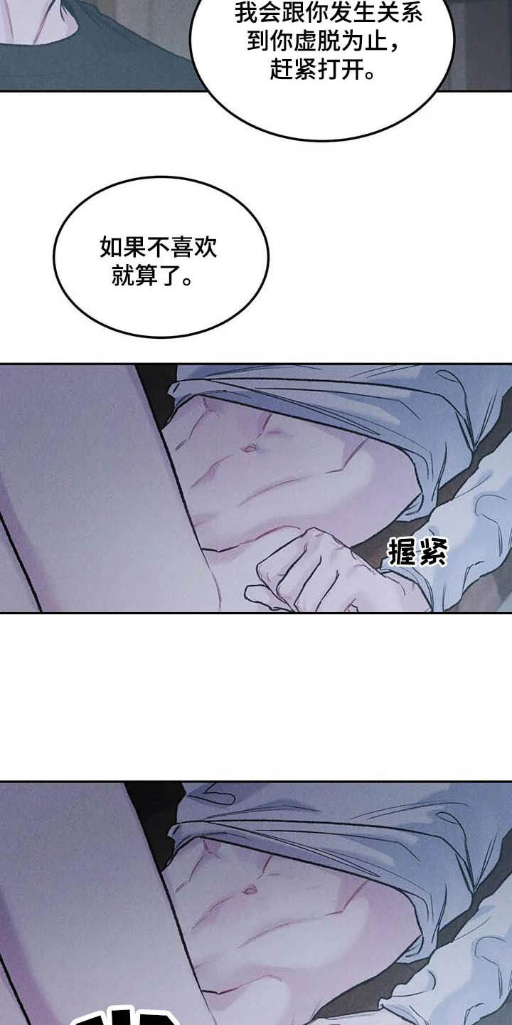 沉迷其中漫画作者漫画,第53章：生气5图