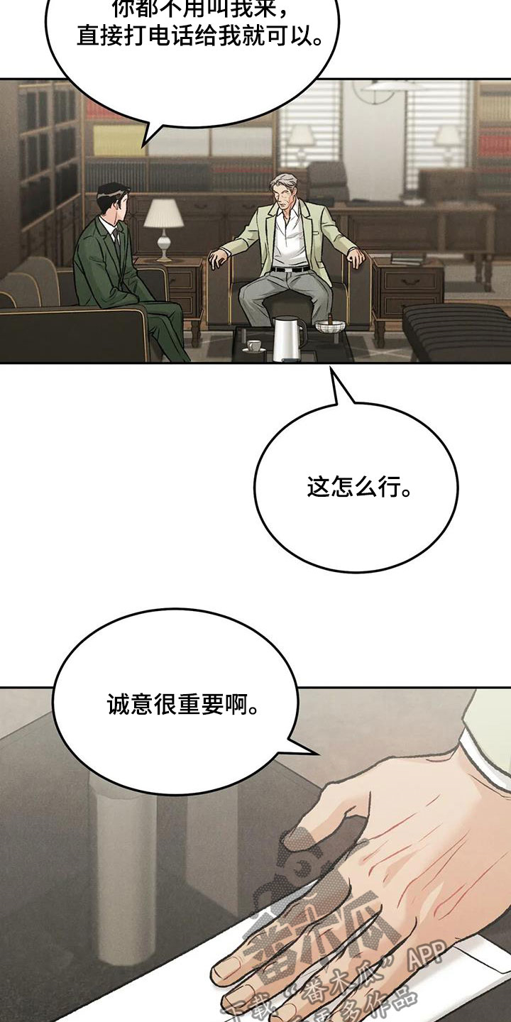 沉迷其中无法自拔类似词语漫画,第47章：敲诈勒索4图
