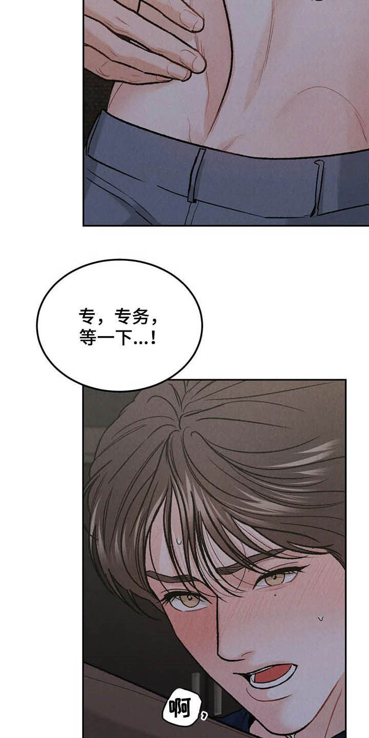 沉迷其中无法自拔类似词语漫画,第36章：展示5图