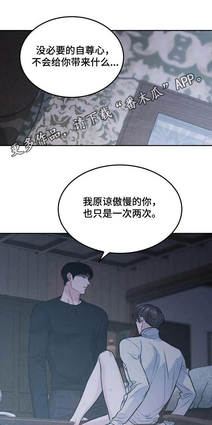 沉迷其中漫画作者漫画,第53章：生气1图
