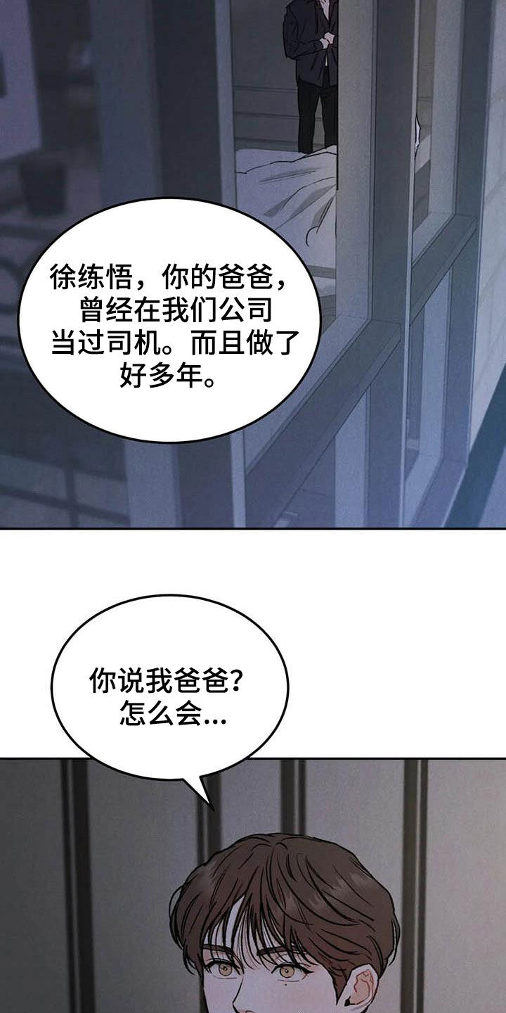 沉迷其中无法自拔的成语漫画,第64章：帮忙（第一季完结）4图