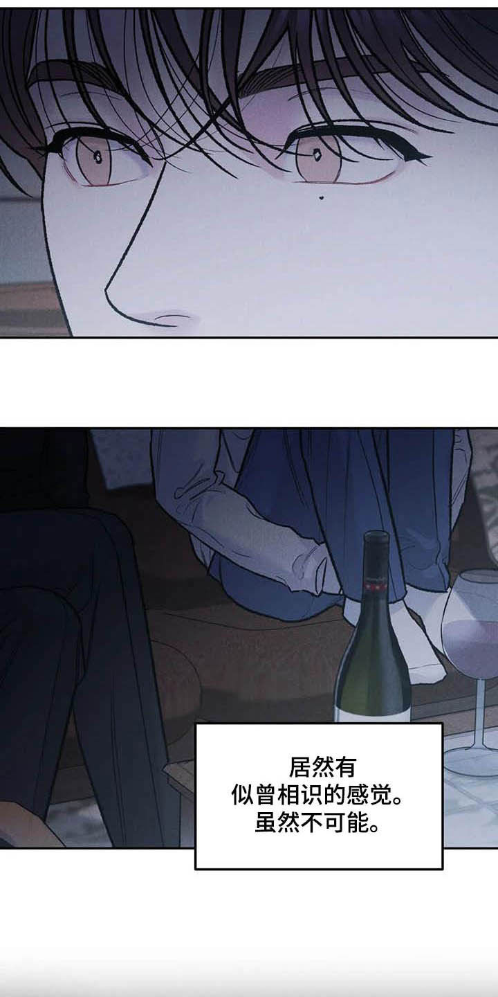 沉迷其中意思漫画,第52章：给我解释3图