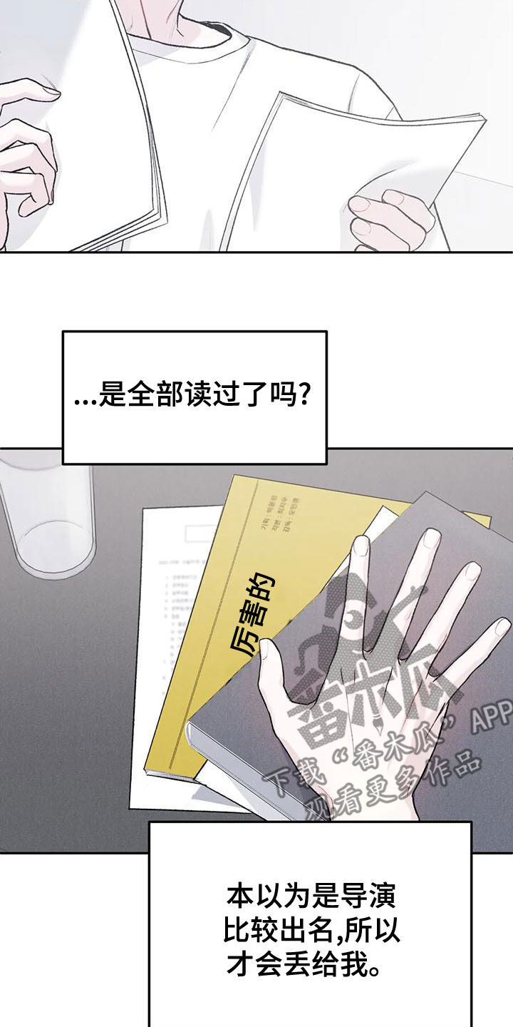 沉迷其中不自知漫画,第81章：【第二季】不挑食2图