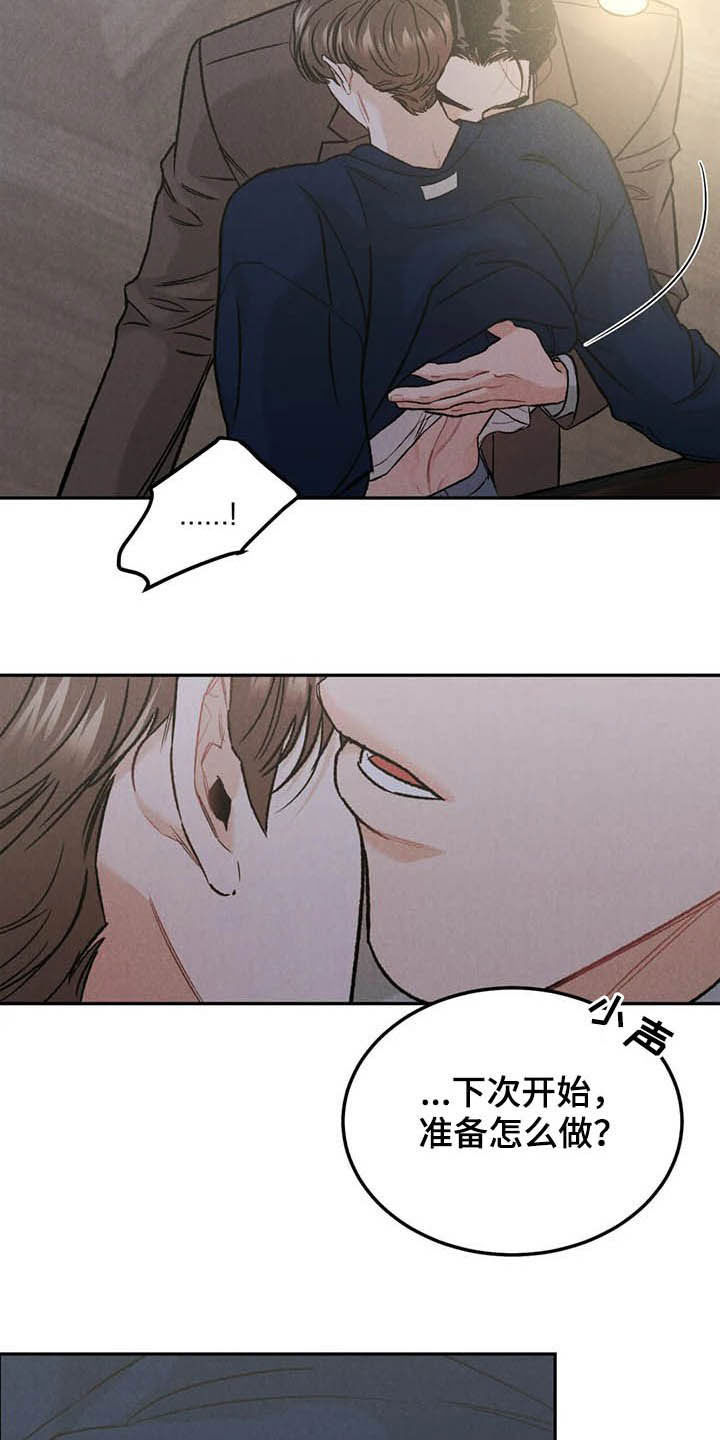沉迷其中无法自拔类似词语漫画,第36章：展示3图