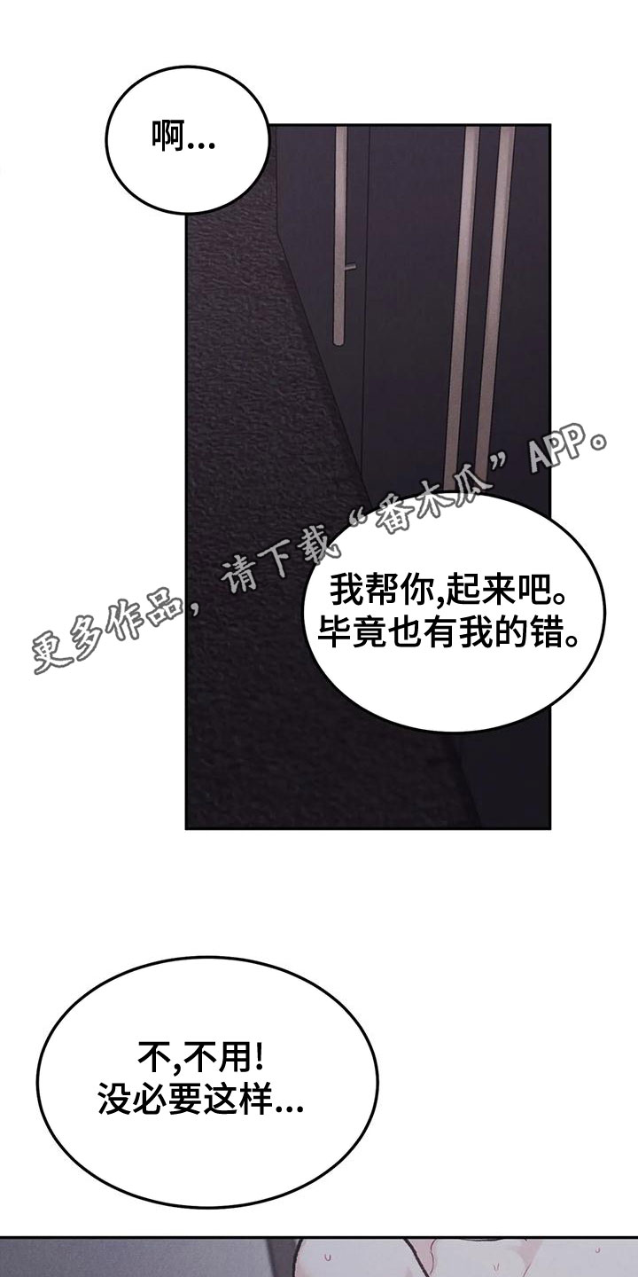 沉迷其中无法自拔bgm漫画,第80章：【第二季】纸条1图