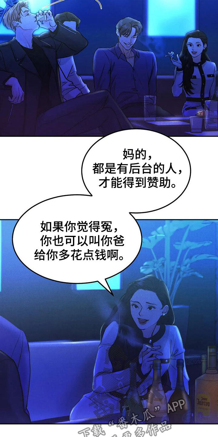 沉迷其中的英语漫画,第70章：【第二季】关联3图