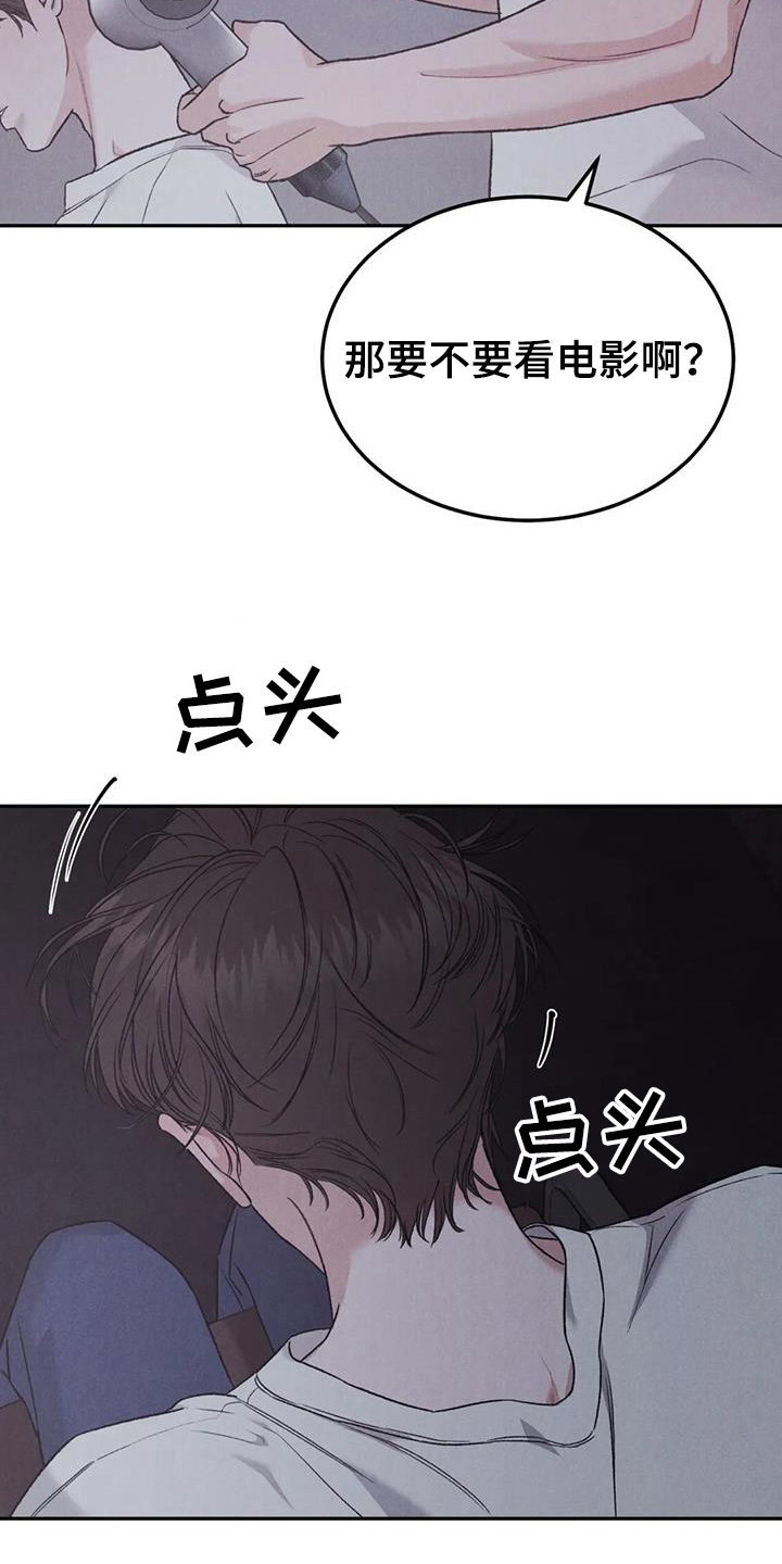 沉迷其中无法自拔类似词语漫画,第99章：【第二季】有点遗憾4图
