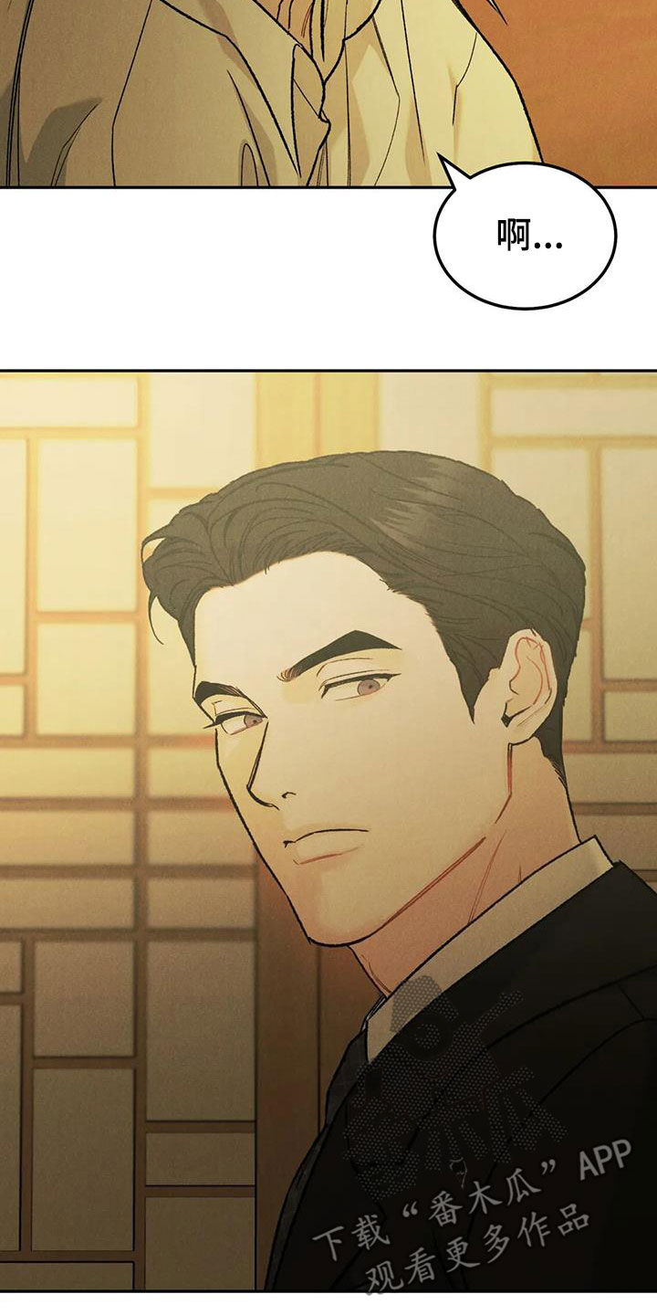 沉迷其中歌曲完整版漫画,第74章：【第二季】能不能喜欢我3图