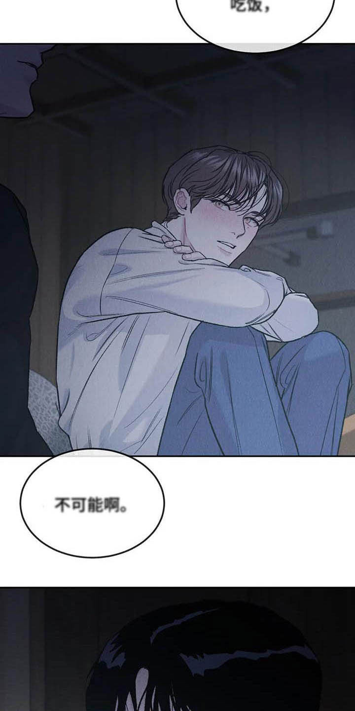 沉迷其中意思漫画,第52章：给我解释5图